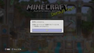 マインクラフトPS4 ［視聴者参加］バトルミニゲームパー86やるよ　フレンド募集中!　初見の方はチャンネル登録してね