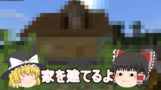 【マインクラフト】ほのぼのクラフト　part2[ゆっくり実況]