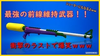 【スプラトゥーン２】　野良で頑張るガチホコ　part2