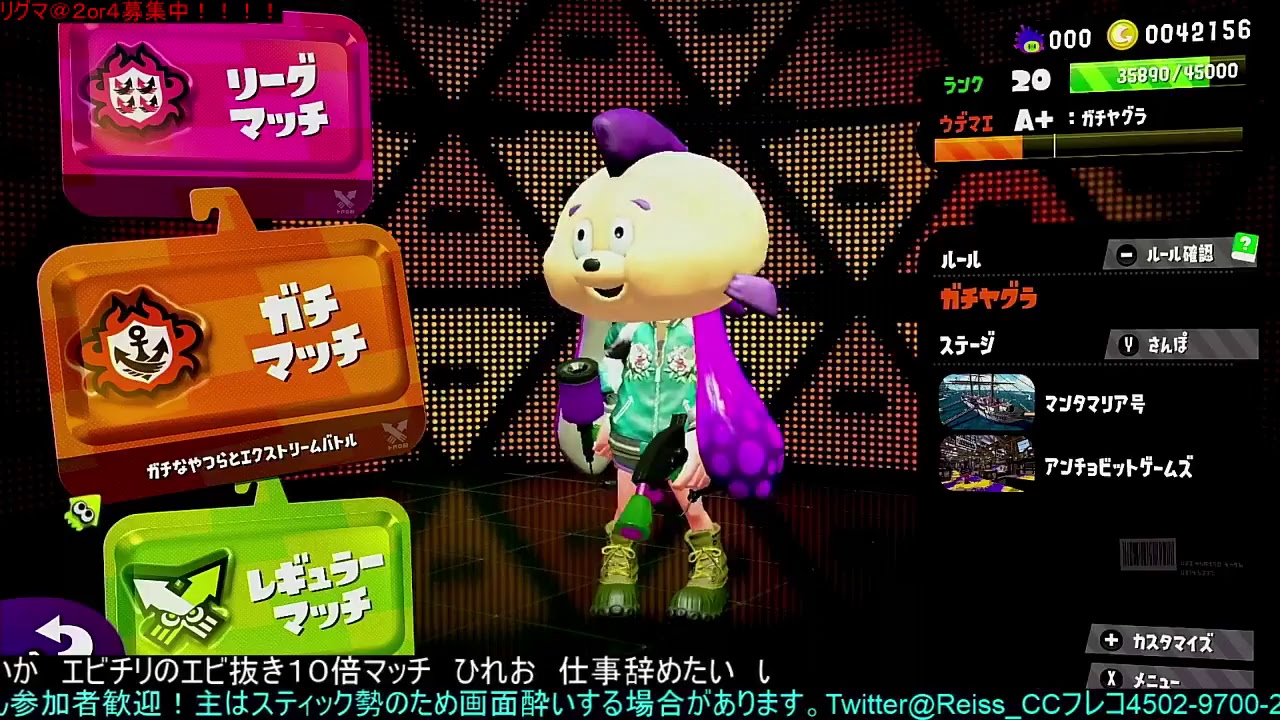 スプラトゥーン２　初見さん参加者歓迎！！