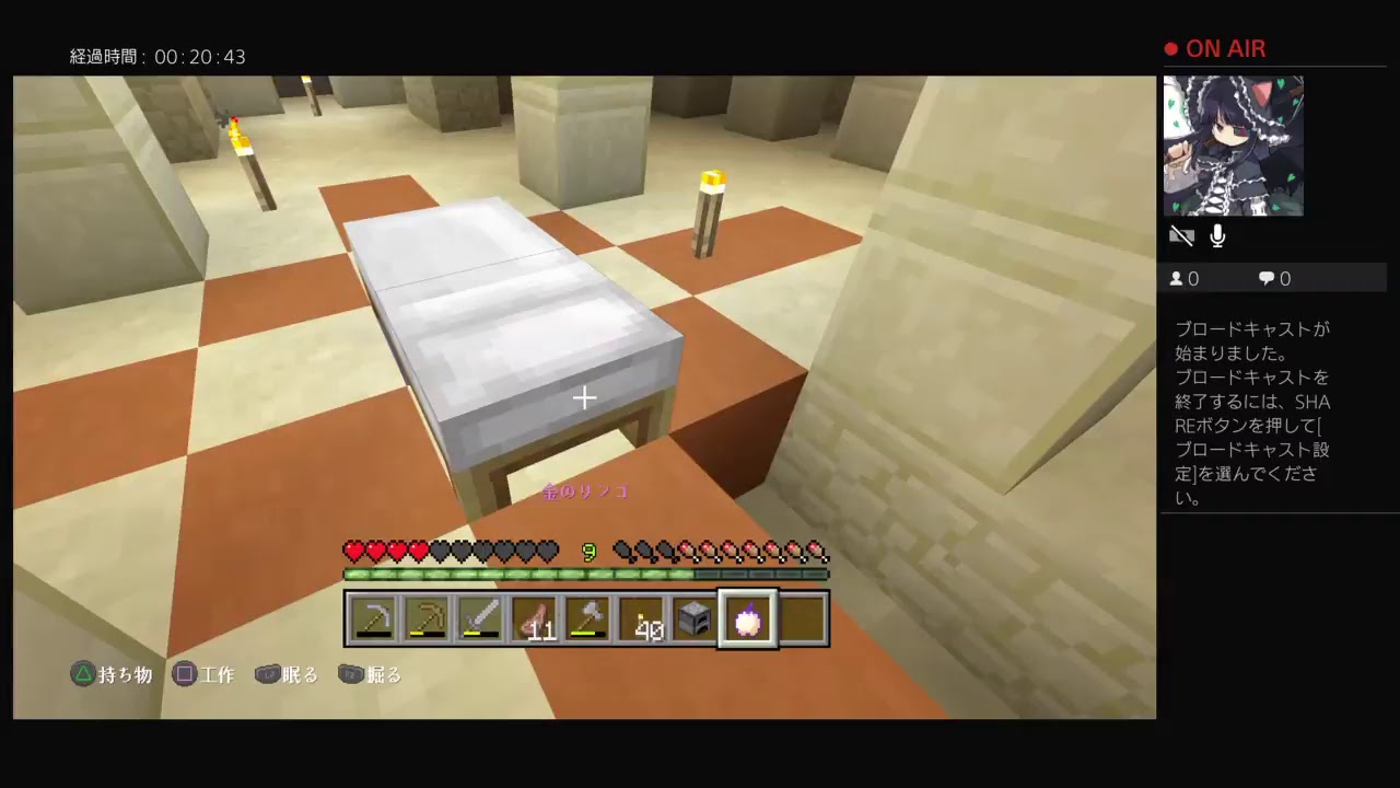 [マインクラフト 参加△]　雑談枠　話題ください