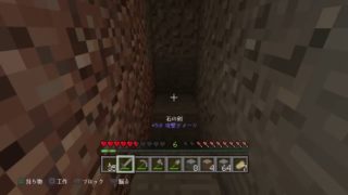 マインクラフトしてみる