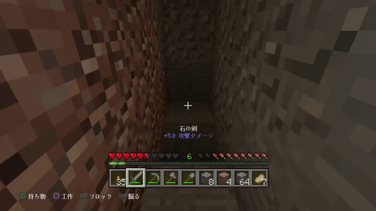 マインクラフトしてみる