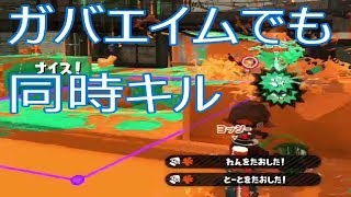 【スプラトゥーン2】スプラ初心者がC-からXまで上がる夢を見る【C帯#8】