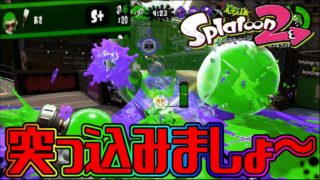 【ホコ】20キルでした 1950ガチパワー【スプラトゥーン２】
