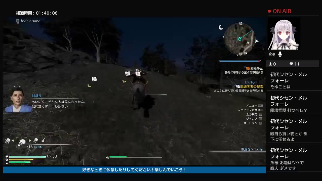 三國無双8呉＃2