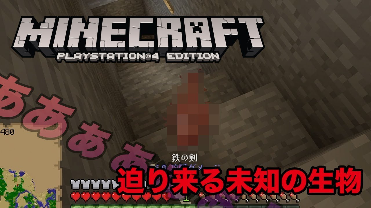 マインクラフト PS4エディションNo-2