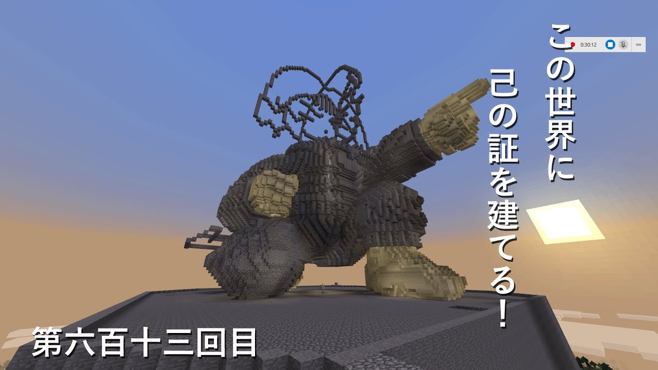 M【マインクラフト】W10(８６１)この世界に己の証を建てる！　編その６１３