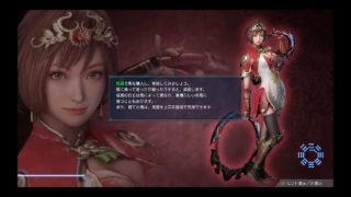 真・三國無双8プレイ日和part43[ゲーム音]