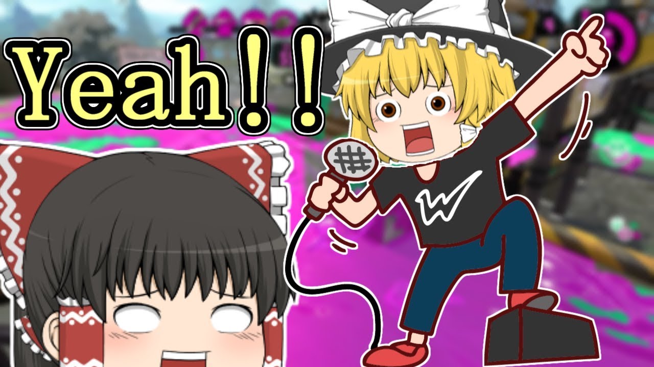 [スプラトゥーン2] うｐ主が動画投稿ペースを上げた結果・・・ [ゆっくり実況+茶番]