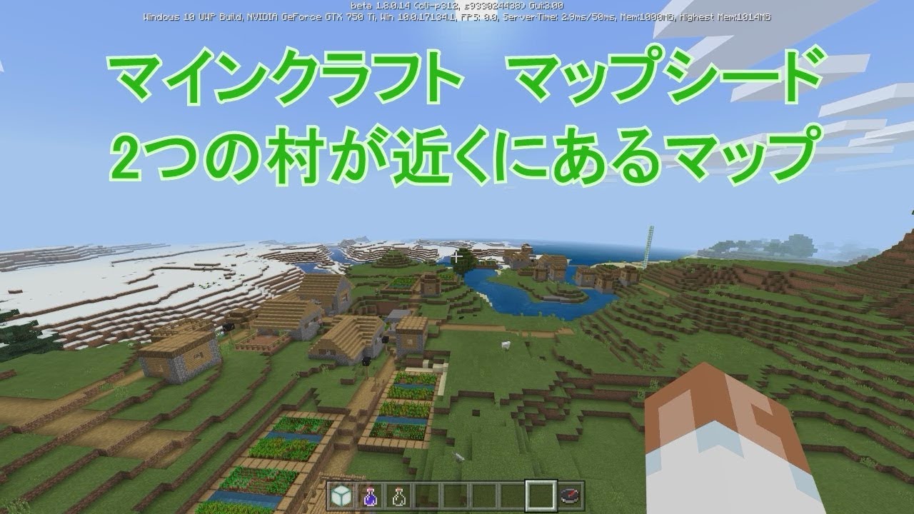 近くに村が２つあるマップ【マインクラフト】