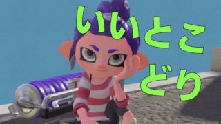 サーモンランでの意外な強ブキとは？【スプラトゥーン2】