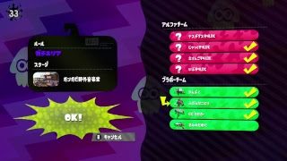 【スプラトゥーン２】ぐらから対４LDKバッテラ10本