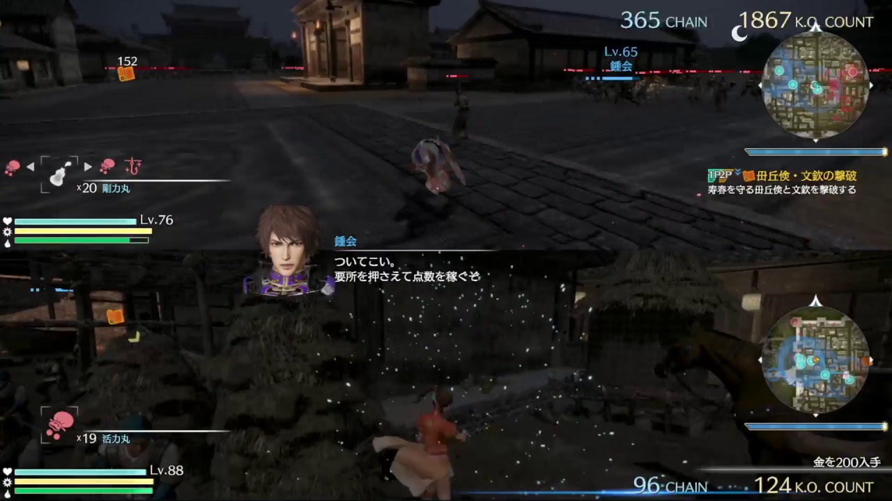 真三國無双8 難易度究極　マッタリプレイ