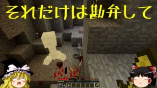 【ゆっくり実況】星空見ながら寝て暮らす2 part23【マインクラフト】【クリーパー】