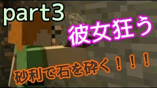 【part3】ゲーム音痴な彼女とマインクラフト【マイクラ】家の地下にとんでもない洞窟が！！