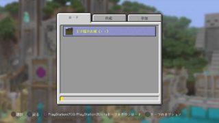 PS4版（マインクラフト）参加型　お城作ってくれ王子様＃6