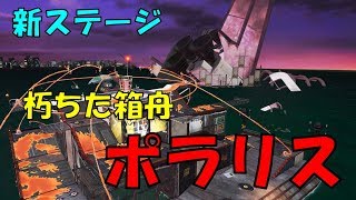 【サーモンラン】朽ちた箱舟『ポラリス』完全初見【スプラトゥーン2】