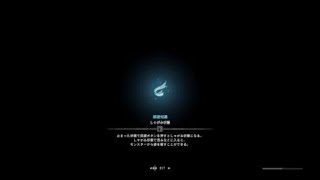 モンスターハンター：ワールド_20181125210729