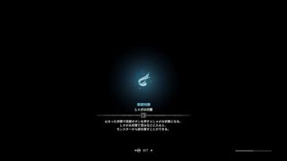 モンスターハンター：ワールド_20181125210729