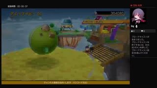 おいでよ是空村　ドラゴンボール配信その2