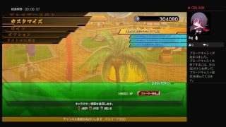 おいでよ是空村　ドラゴンボール配信その2