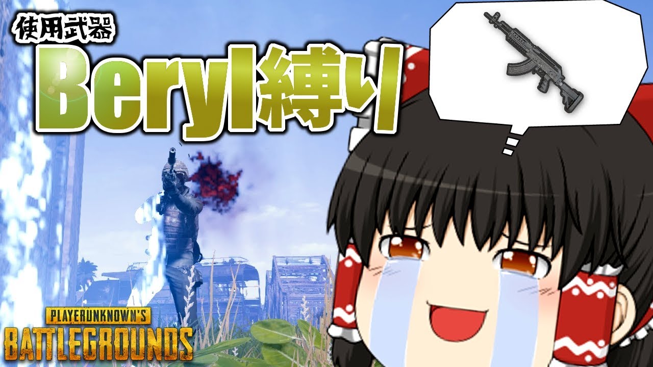 パルスを利用して敵を倒す【ゆっくり実況/PUBG】#7