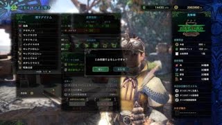 モンスターハンター：ワールド_20181117021311