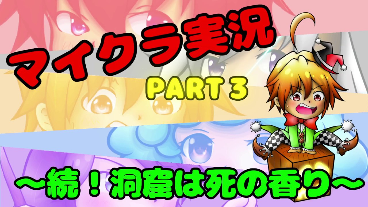 【マインクラフト】Kaz The World Part3