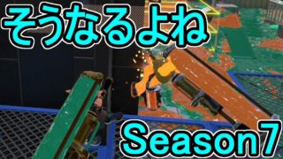 【ダイナモローラーテスラ】【日刊スプラトゥーン2】ランキング入りを目指すローラーのガチマッチ実況Season7-1【Xパワー2276エリア】ウデマエX/ガチエリア