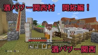 初見さん歓迎!そろそろネザーで砦を見つけたい！！!マインクラフト生放送＃07 酒パワー関西