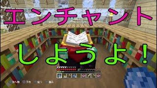 ホロクラ23　初エンチャント！またも難破船発見w   PS4 マインクラフト