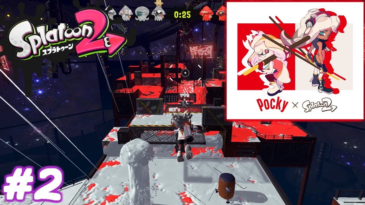 ポッキーの日だ！フェスだ！！【スプラトゥーン２】#2
