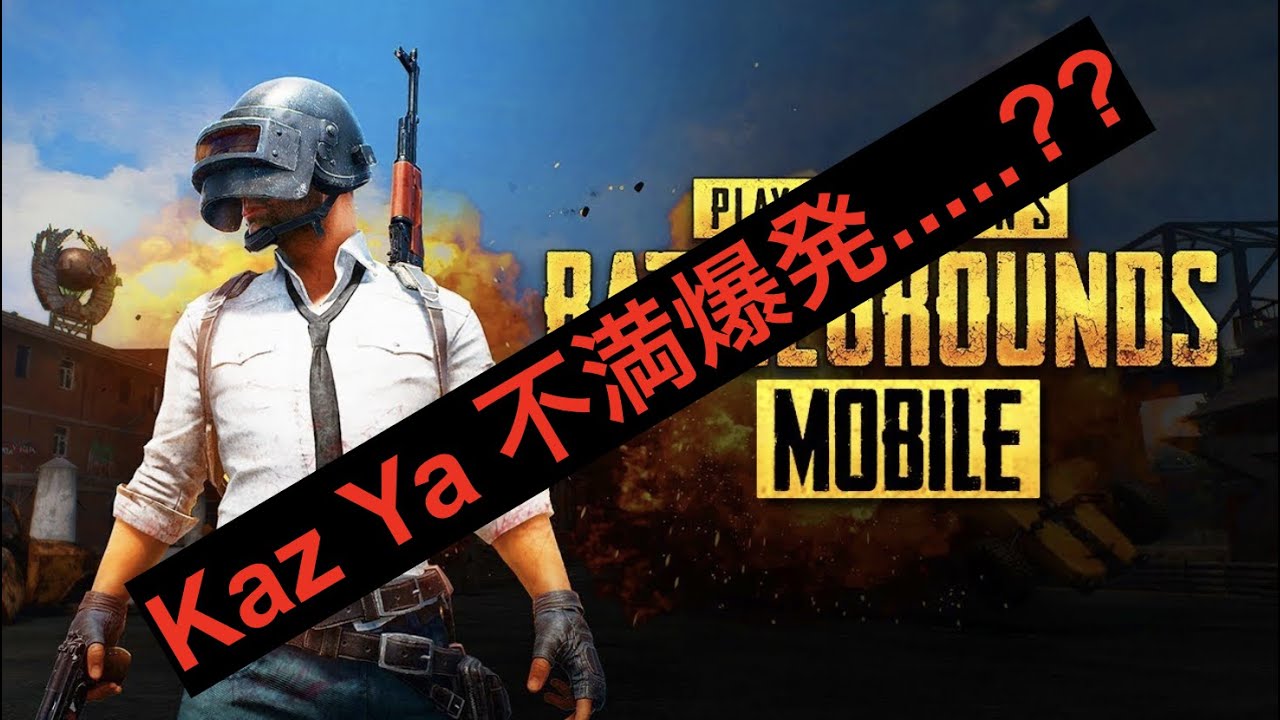 PUBG Mobile 実況