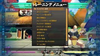 ドラゴンボール ファイターズ_20181118003846