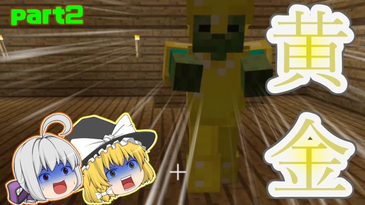 【ゆっくり実況】特にやる理由がないマインクラフトpart2