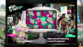 スプラトゥーン２
