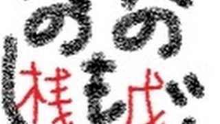 スプラトゥーン２