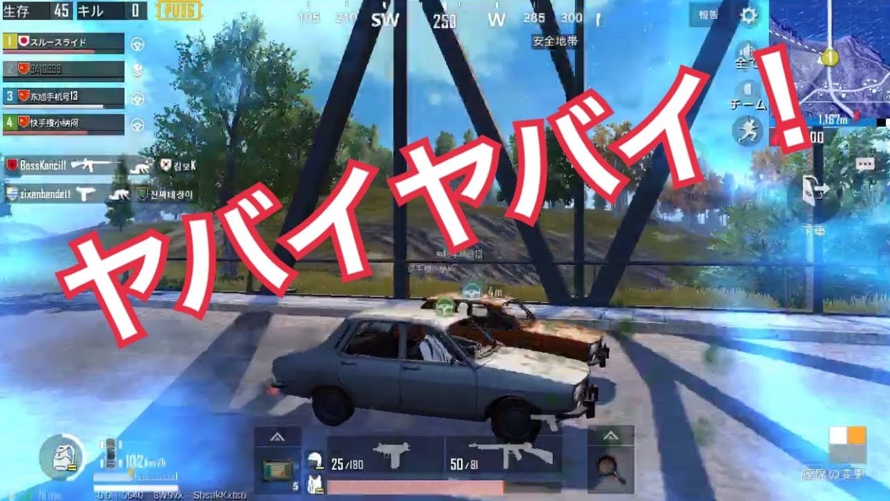 PUBGmobile〇国際交流？〇ドン勝【ゲーム実況】PUBGモバイル