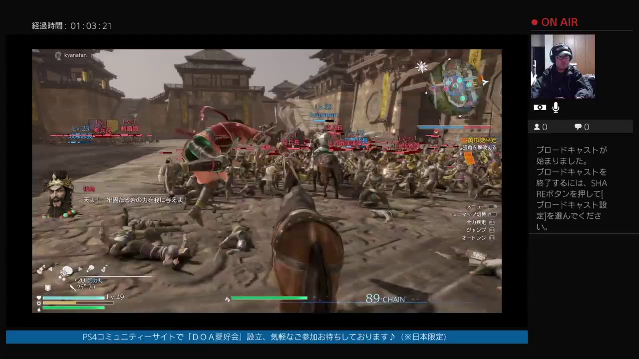 活動中♪：久々に無双8をやっていきます＃03