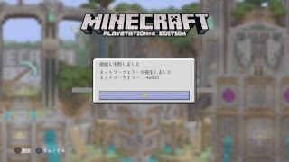 マインクラフトPS4 ［視聴者参加］バトルミニゲームパート64やるよ　フレンド募集中!　初見の方はチャンネル登録してね