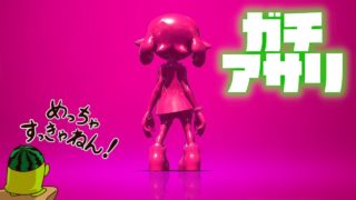 #20【ガチアサリ】もう少しでXでい‼ スパッタリーヒュー‼【スプラトゥーン2】