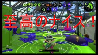 【スプラトゥーン2】X目指して潮干狩り【モズク農園】