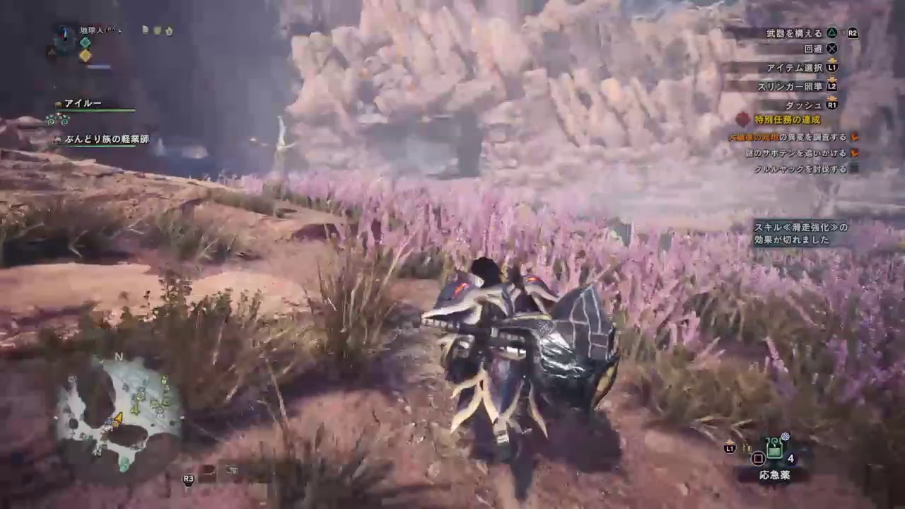 一狩り行こうぜ！　モンスターハンターワールド♪