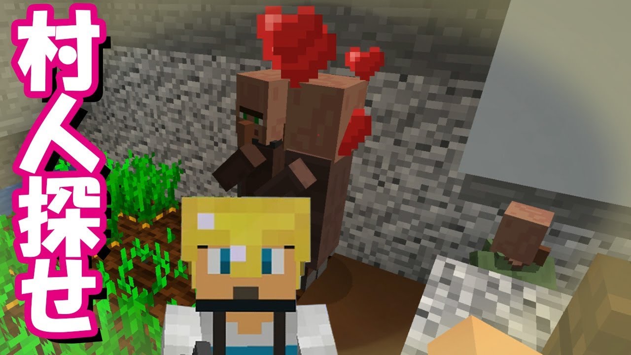 【マインクラフト＃27】子供村人がロケットダイブ！？救え子供村人【マイクラ実況】