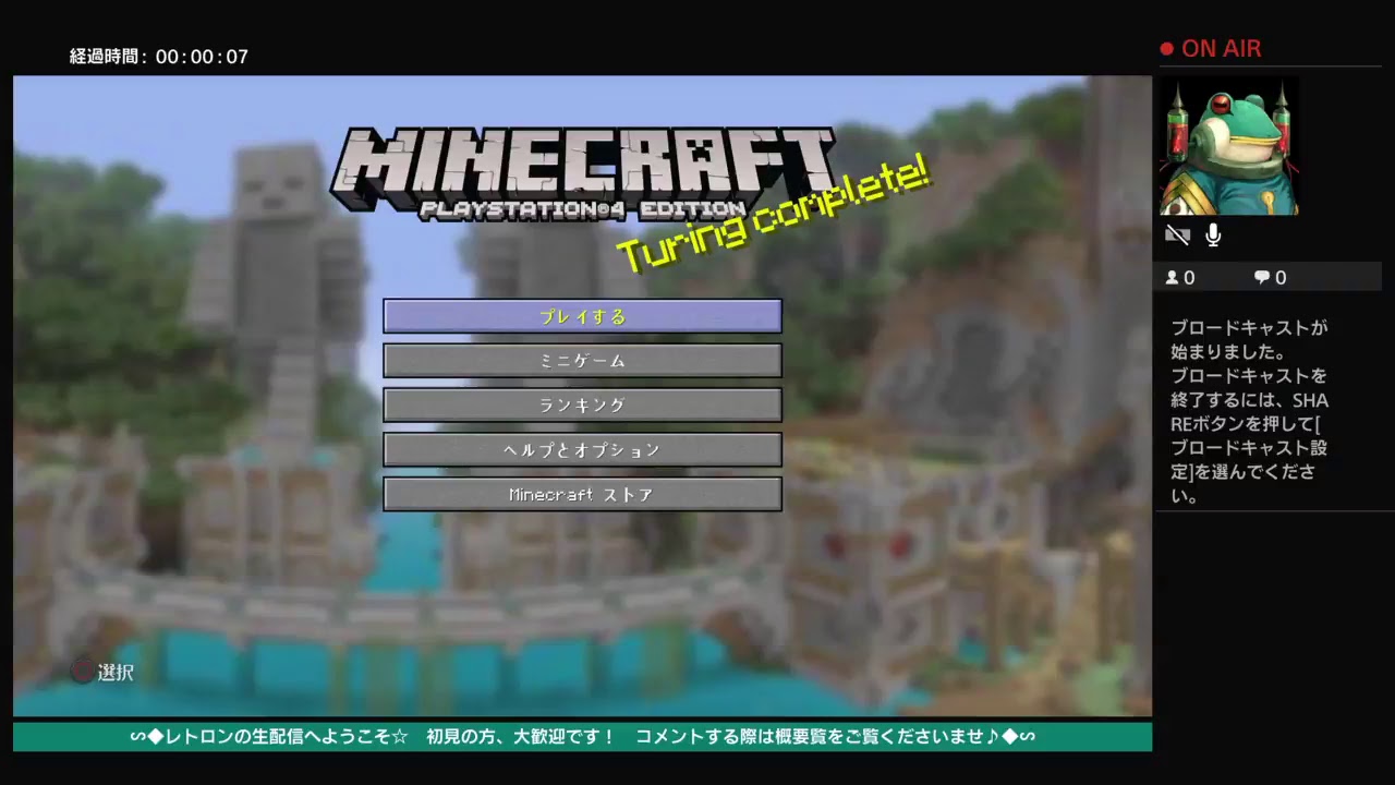 ◆∽『★レトロンのマインクラフト★　《初見の方、大歓迎》　◆雑談メイン配信（’∀｀）ｳﾌﾌ◆　』∽◆