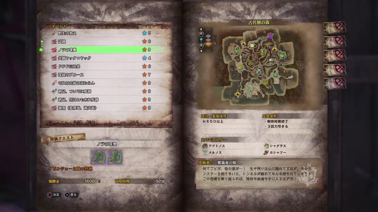#13 ユータのモンスターハンター：ワールド　[MHW配信]