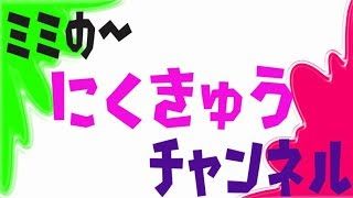 スプラトゥーン2