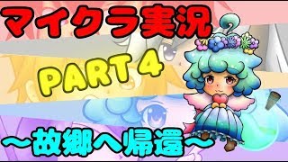 【マインクラフト】Kaz The World Part4