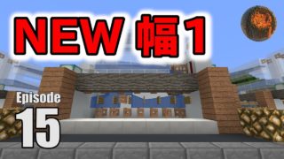 #15【マインクラフト】村人交易センターの作り方 幅1ストア編 CBW アンディマイクラ (Minecraft JE 1.13.1)